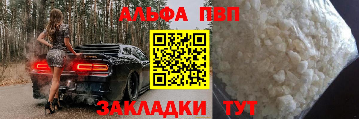 Альфа ПВП СК КРИС  Alpha-PVP СК  Кушва  A-PVP крисы CK  где найти наркотики  Вход с VPN 