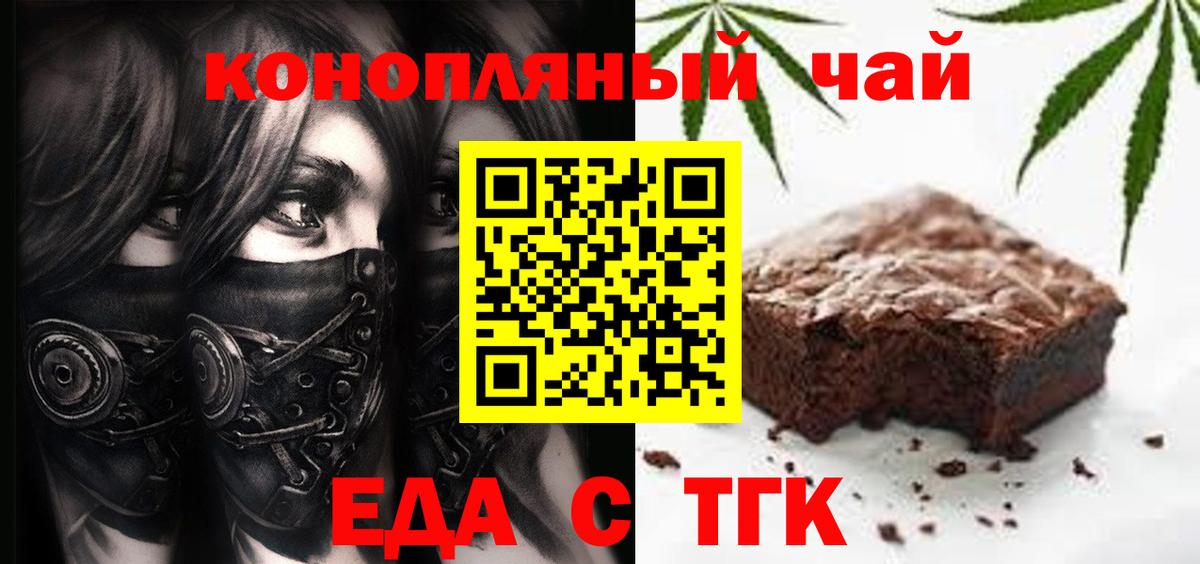 Кушва  Cannafood конопля  Вход с VPN 