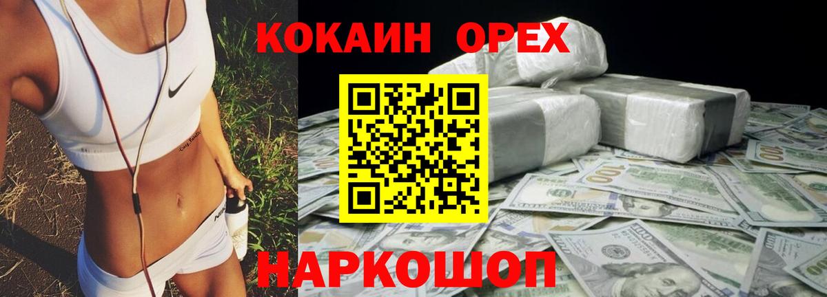 COCAIN Эквадор Кушва