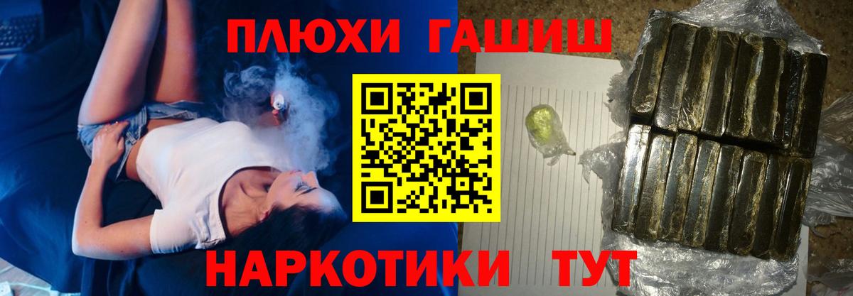 Кушва  ГАШИШ  ГАШИШ 40% ТГК  Вход с VPN  Гашиш Cannabis 
