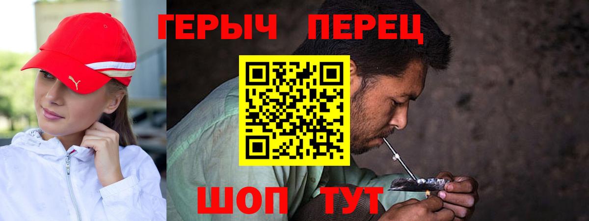 Кушва  ГЕРОИН хмурый  Вход с VPN 