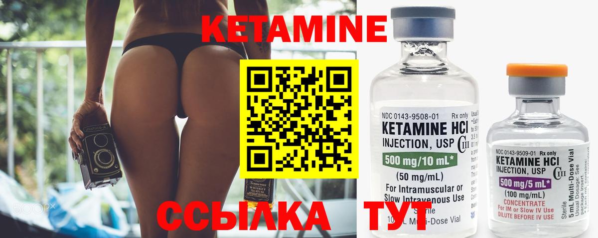 Кушва  Кетамин VHQ  Вход с VPN 
