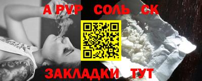 ALPHA-PVP Донецк