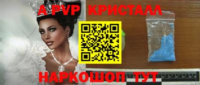 ALPHA-PVP Донецк