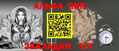ALPHA-PVP Донецк
