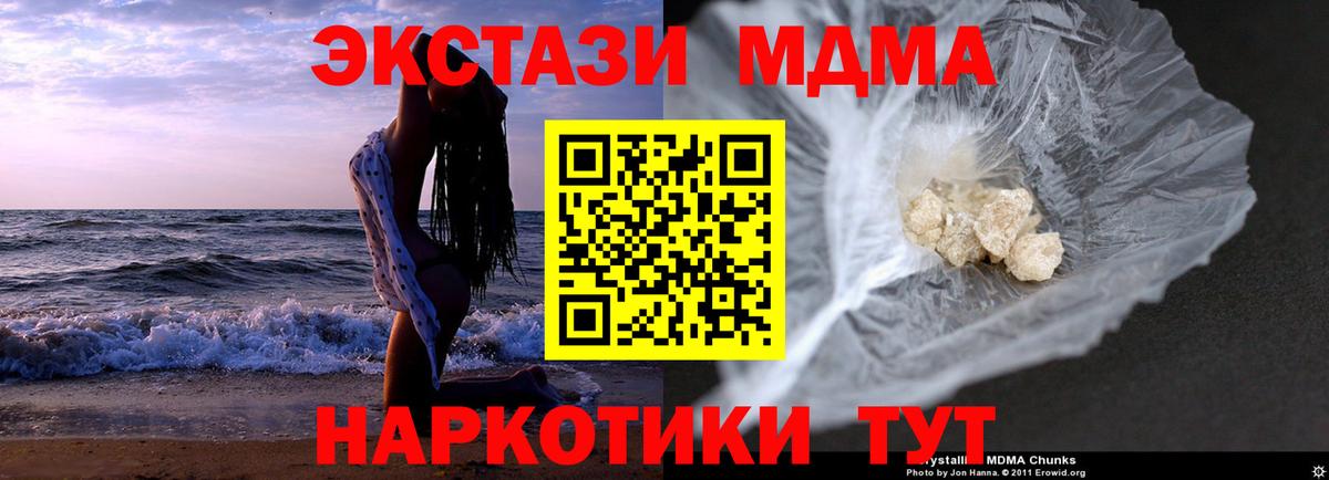 MDMA молли Кушва