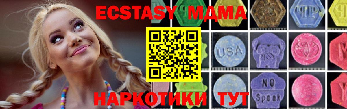 MDMA VHQ  Вход с VPN  Кушва 