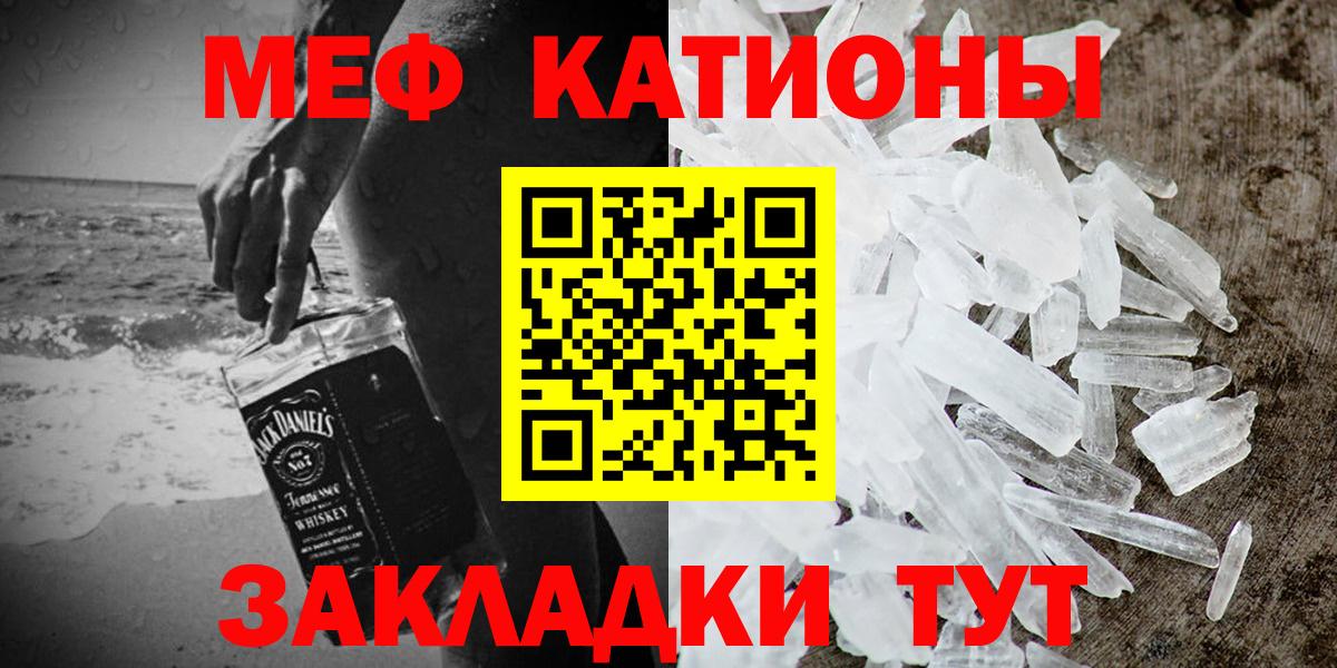 Мефедрон мука Кушва