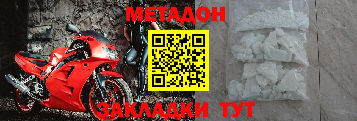 Метадон VHQ Кушва