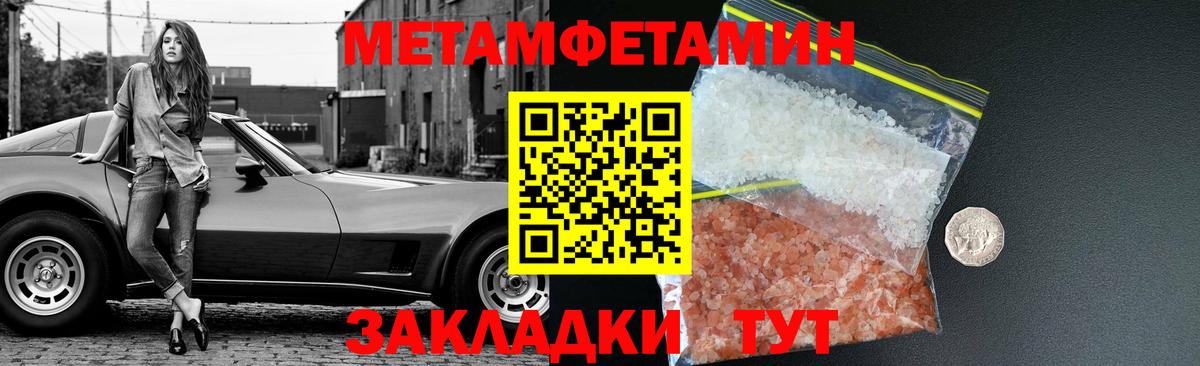 МЕТАМФЕТАМИН Methamphetamine  Вход с VPN  Кушва 